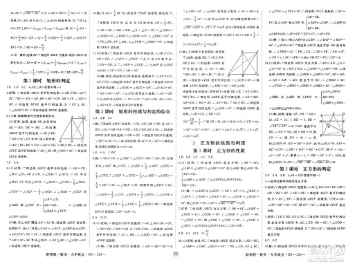 延边大学出版社2025年春优翼新领程九年级数学下册北师大版贵州专版答案