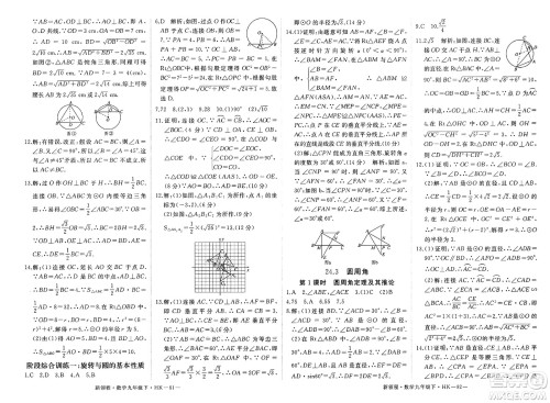 延边大学出版社2025年春优翼新领程九年级数学下册沪科版答案