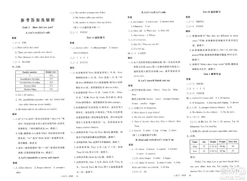 延边大学出版社2025年春优翼新领程六年级英语下册人教PEP版答案