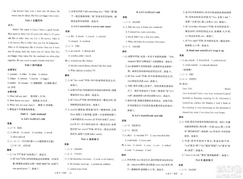 延边大学出版社2025年春优翼新领程六年级英语下册人教PEP版答案