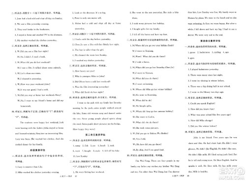 延边大学出版社2025年春优翼新领程六年级英语下册人教PEP版答案