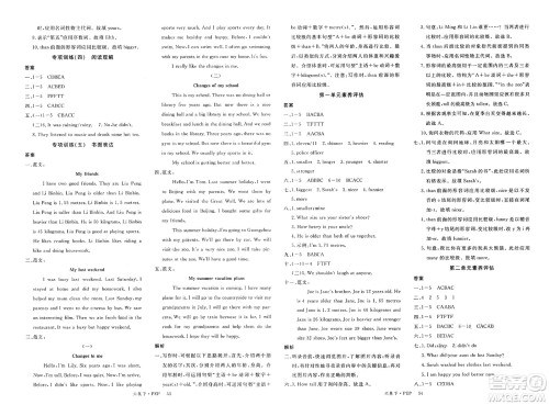 延边大学出版社2025年春优翼新领程六年级英语下册人教PEP版答案