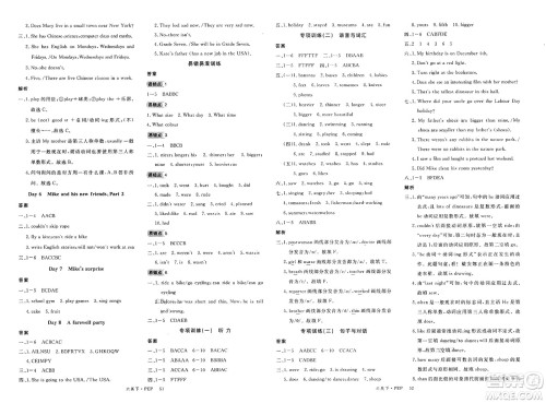 延边大学出版社2025年春优翼新领程六年级英语下册人教PEP版答案