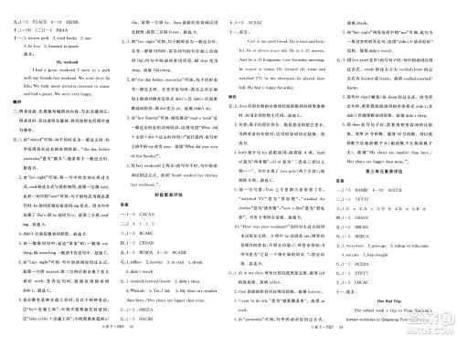 延边大学出版社2025年春优翼新领程六年级英语下册人教PEP版答案
