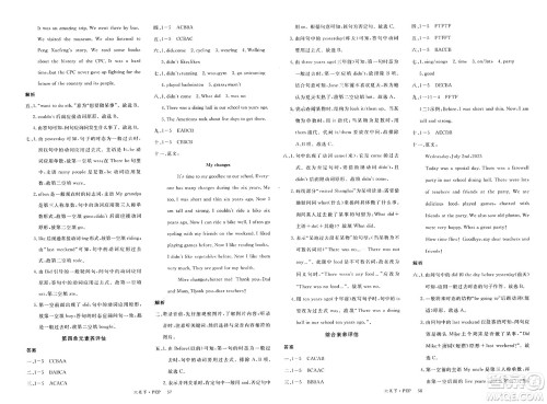 延边大学出版社2025年春优翼新领程六年级英语下册人教PEP版答案