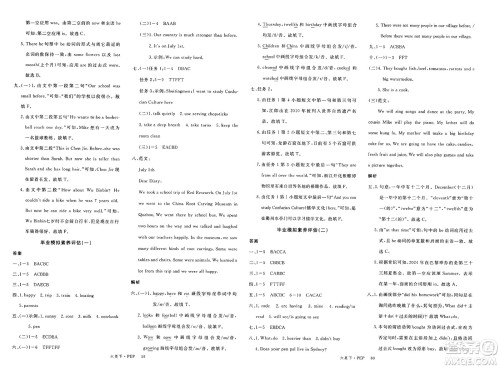 延边大学出版社2025年春优翼新领程六年级英语下册人教PEP版答案