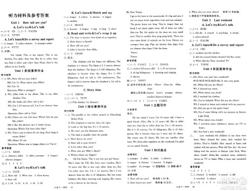 延边大学出版社2025年春优翼新领程六年级英语下册人教PEP版广东专版答案