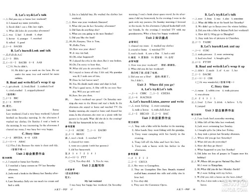 延边大学出版社2025年春优翼新领程六年级英语下册人教PEP版广东专版答案