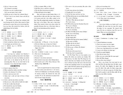 延边大学出版社2025年春优翼新领程六年级英语下册人教PEP版广东专版答案