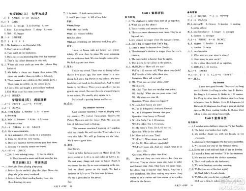 延边大学出版社2025年春优翼新领程六年级英语下册人教PEP版广东专版答案
