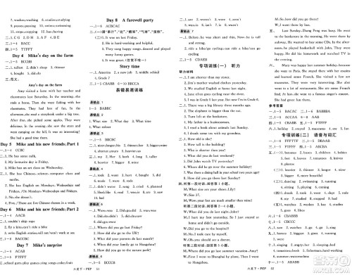 延边大学出版社2025年春优翼新领程六年级英语下册人教PEP版广东专版答案