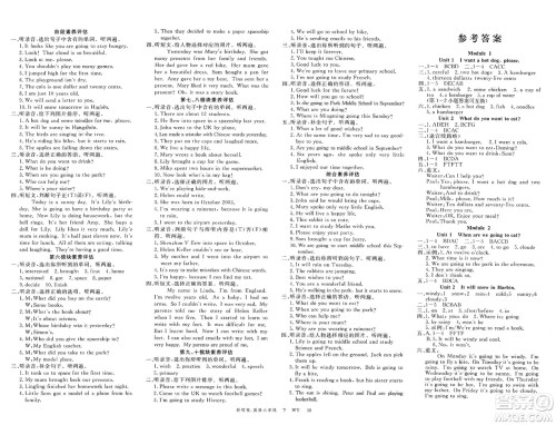 合肥工业大学出版社2025年春优翼新领程六年级英语下册外研版答案