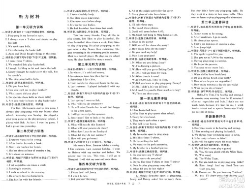 合肥工业大学出版社2025年春优翼新领程六年级英语下册冀教版答案