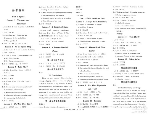 合肥工业大学出版社2025年春优翼新领程六年级英语下册冀教版答案
