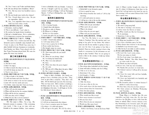 合肥工业大学出版社2025年春优翼新领程六年级英语下册冀教版答案