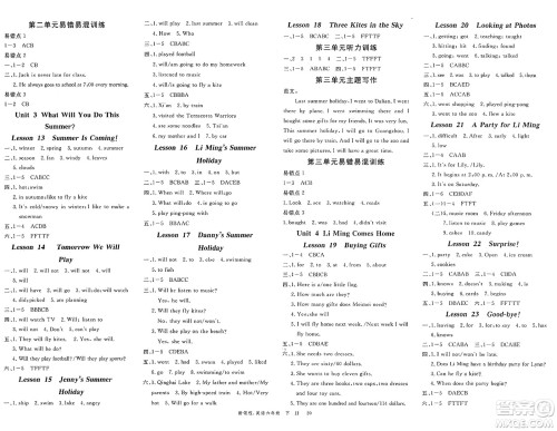 合肥工业大学出版社2025年春优翼新领程六年级英语下册冀教版答案