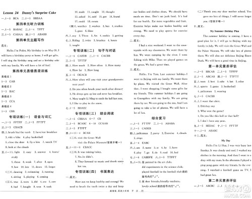 合肥工业大学出版社2025年春优翼新领程六年级英语下册冀教版答案