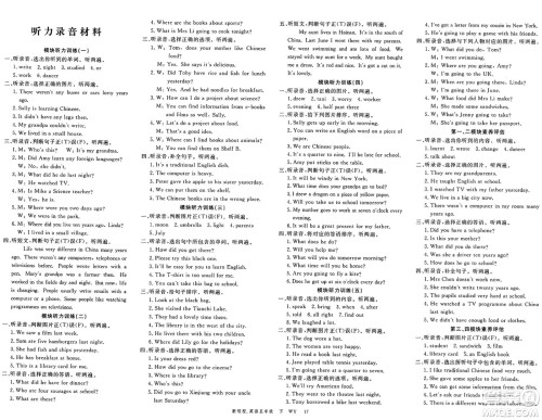 合肥工业大学出版社2025年春优翼新领程五年级英语下册外研版答案