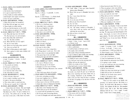 合肥工业大学出版社2025年春优翼新领程五年级英语下册外研版答案