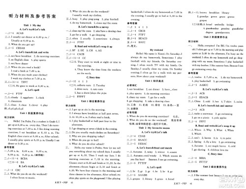 延边大学出版社2025年春优翼新领程五年级英语下册人教PEP版广东专版答案