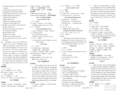 延边大学出版社2025年春优翼新领程五年级英语下册人教PEP版广东专版答案