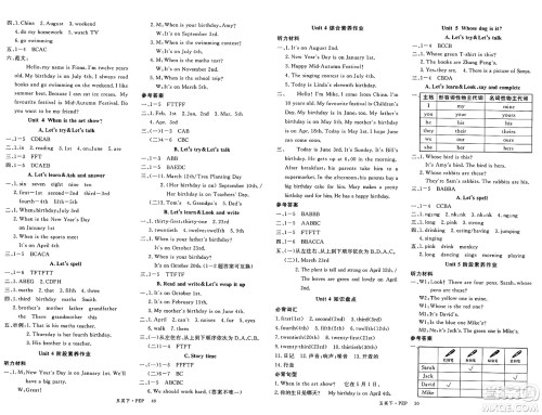 延边大学出版社2025年春优翼新领程五年级英语下册人教PEP版广东专版答案