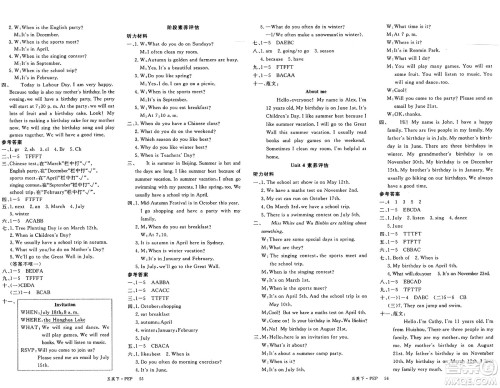 延边大学出版社2025年春优翼新领程五年级英语下册人教PEP版广东专版答案