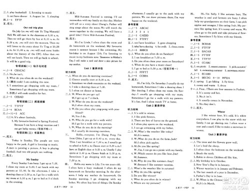 延边大学出版社2025年春优翼新领程五年级英语下册人教PEP版广东专版答案