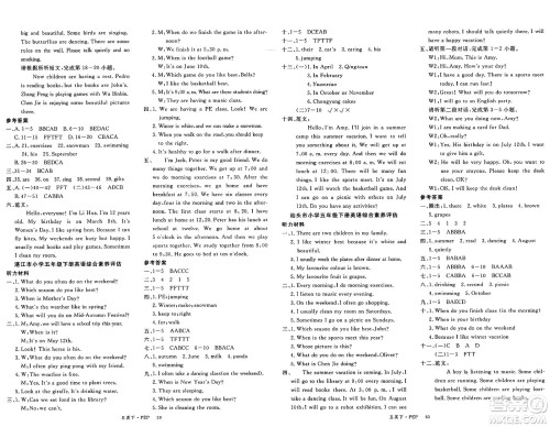 延边大学出版社2025年春优翼新领程五年级英语下册人教PEP版广东专版答案