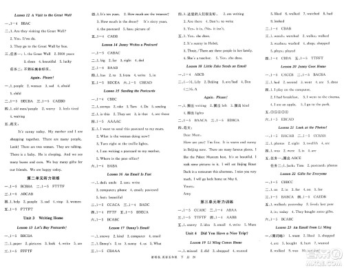合肥工业大学出版社2025年春优翼新领程五年级英语下册冀教版答案