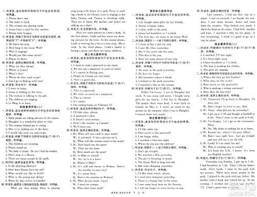 合肥工业大学出版社2025年春优翼新领程五年级英语下册冀教版答案