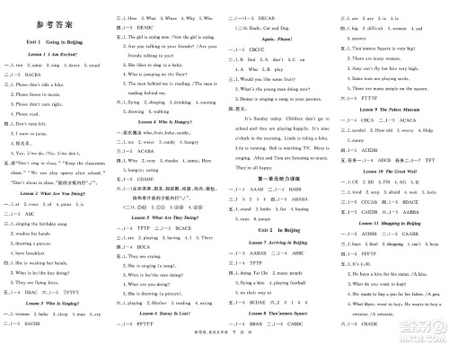 合肥工业大学出版社2025年春优翼新领程五年级英语下册冀教版答案