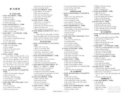 合肥工业大学出版社2025年春优翼新领程五年级英语下册冀教版答案