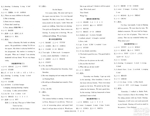 合肥工业大学出版社2025年春优翼新领程五年级英语下册冀教版答案
