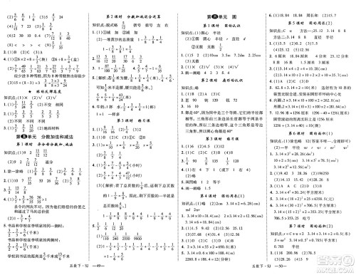 宁夏人民教育出版社2025年春优翼新领程五年级数学下册苏教版答案