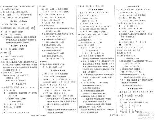 宁夏人民教育出版社2025年春优翼新领程五年级数学下册苏教版答案