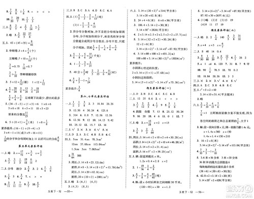 宁夏人民教育出版社2025年春优翼新领程五年级数学下册苏教版答案