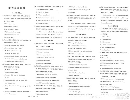 延边大学出版社2025年春优翼新领程四年级英语下册人教PEP版答案