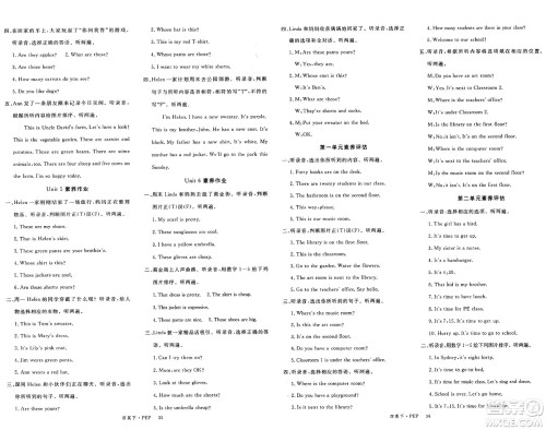 延边大学出版社2025年春优翼新领程四年级英语下册人教PEP版答案
