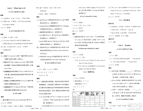 延边大学出版社2025年春优翼新领程四年级英语下册人教PEP版答案