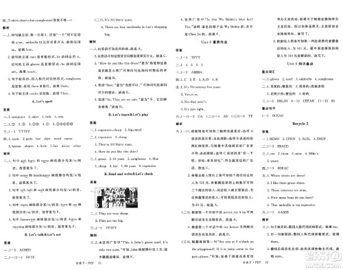 延边大学出版社2025年春优翼新领程四年级英语下册人教PEP版答案