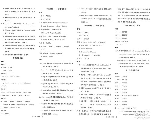 延边大学出版社2025年春优翼新领程四年级英语下册人教PEP版答案
