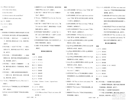 延边大学出版社2025年春优翼新领程四年级英语下册人教PEP版答案