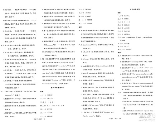 延边大学出版社2025年春优翼新领程四年级英语下册人教PEP版答案
