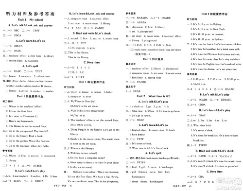 延边大学出版社2025年春优翼新领程四年级英语下册人教PEP版广东专版答案