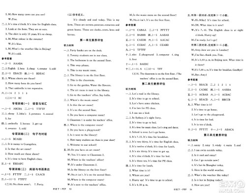 延边大学出版社2025年春优翼新领程四年级英语下册人教PEP版广东专版答案