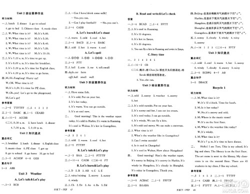 延边大学出版社2025年春优翼新领程四年级英语下册人教PEP版广东专版答案