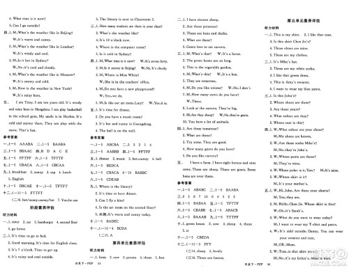 延边大学出版社2025年春优翼新领程四年级英语下册人教PEP版广东专版答案