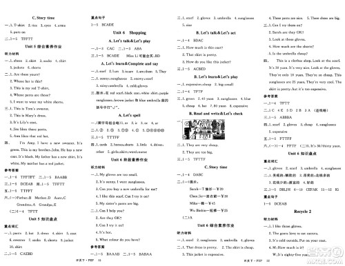 延边大学出版社2025年春优翼新领程四年级英语下册人教PEP版广东专版答案