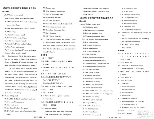延边大学出版社2025年春优翼新领程四年级英语下册人教PEP版广东专版答案